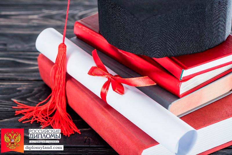 Диплом красный Красный диплом